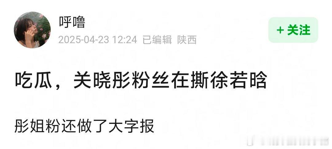 关晓彤粉丝维权，烟花少年海报女二徐若晗的海报在正中间，而女主关晓彤镶边 ​​​