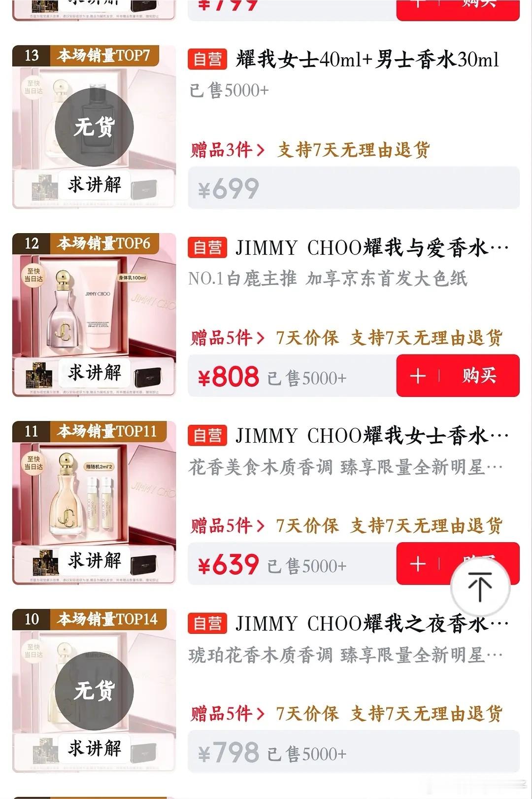 白鹿直播破千万人观看，主推款全部卖断货，品牌店铺涨粉18万！真是要人头有人头，要