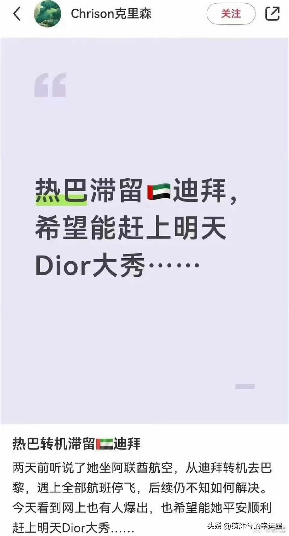 李佳念 迪丽热巴请你平安

李佳念的发文，让不少人又开始担心起了迪丽热巴，目前迪