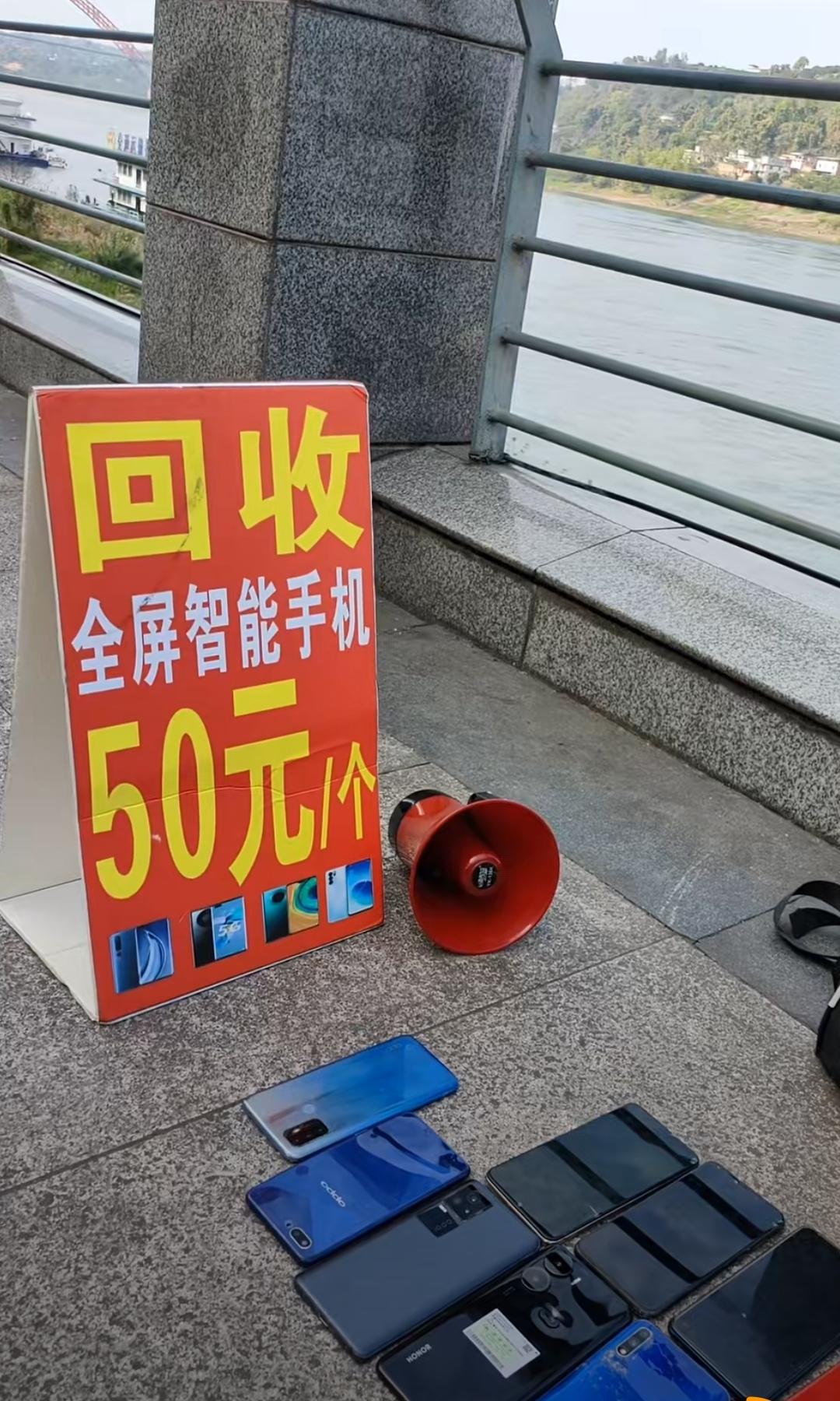 最近经常看到大街上有人摆摊高价收手机，这有什么商机吗？