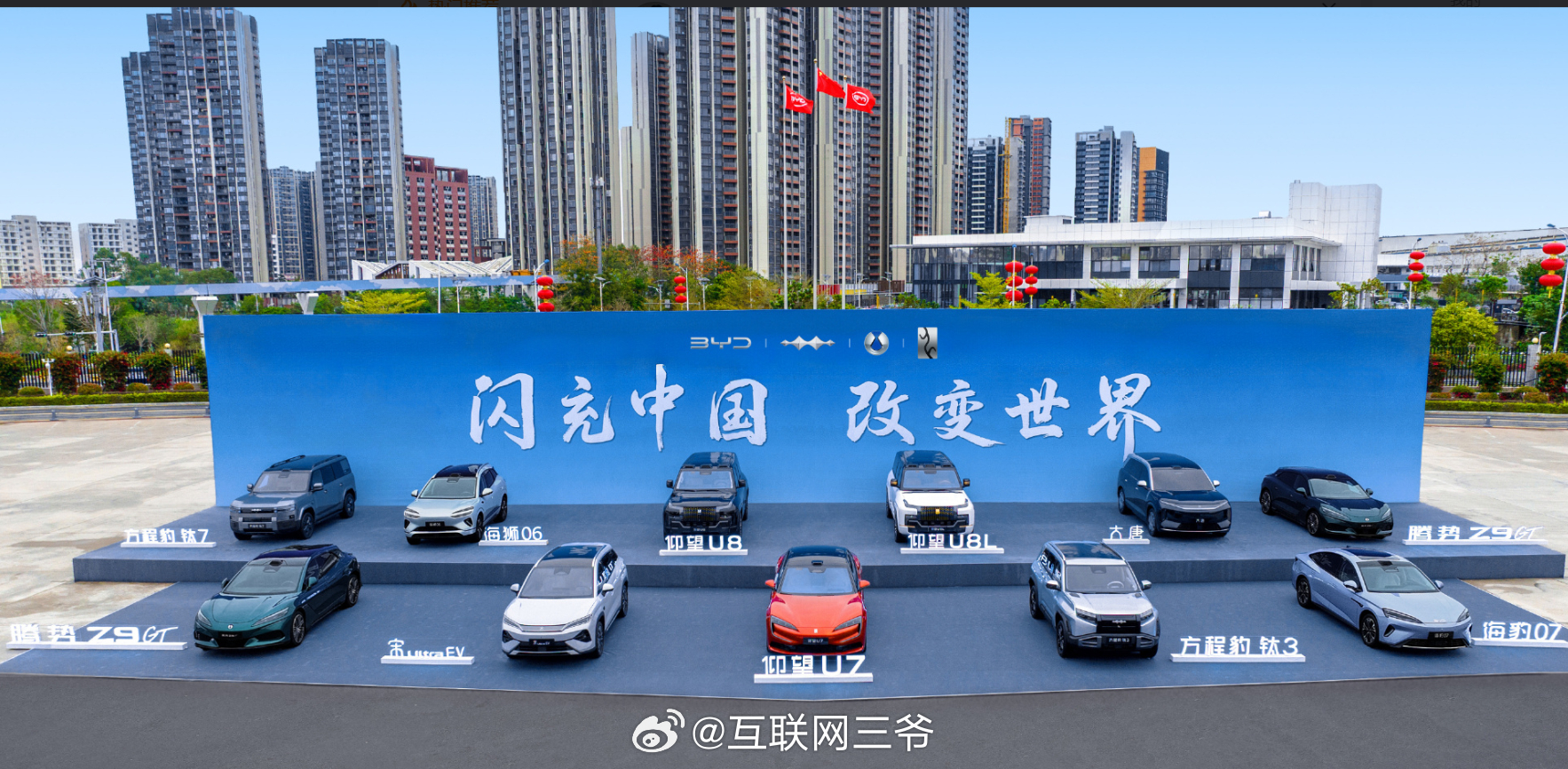 比亚迪今晚发布二代刀片及闪充  抵达现场，前方同事发来照片，一会儿大家一定要看直