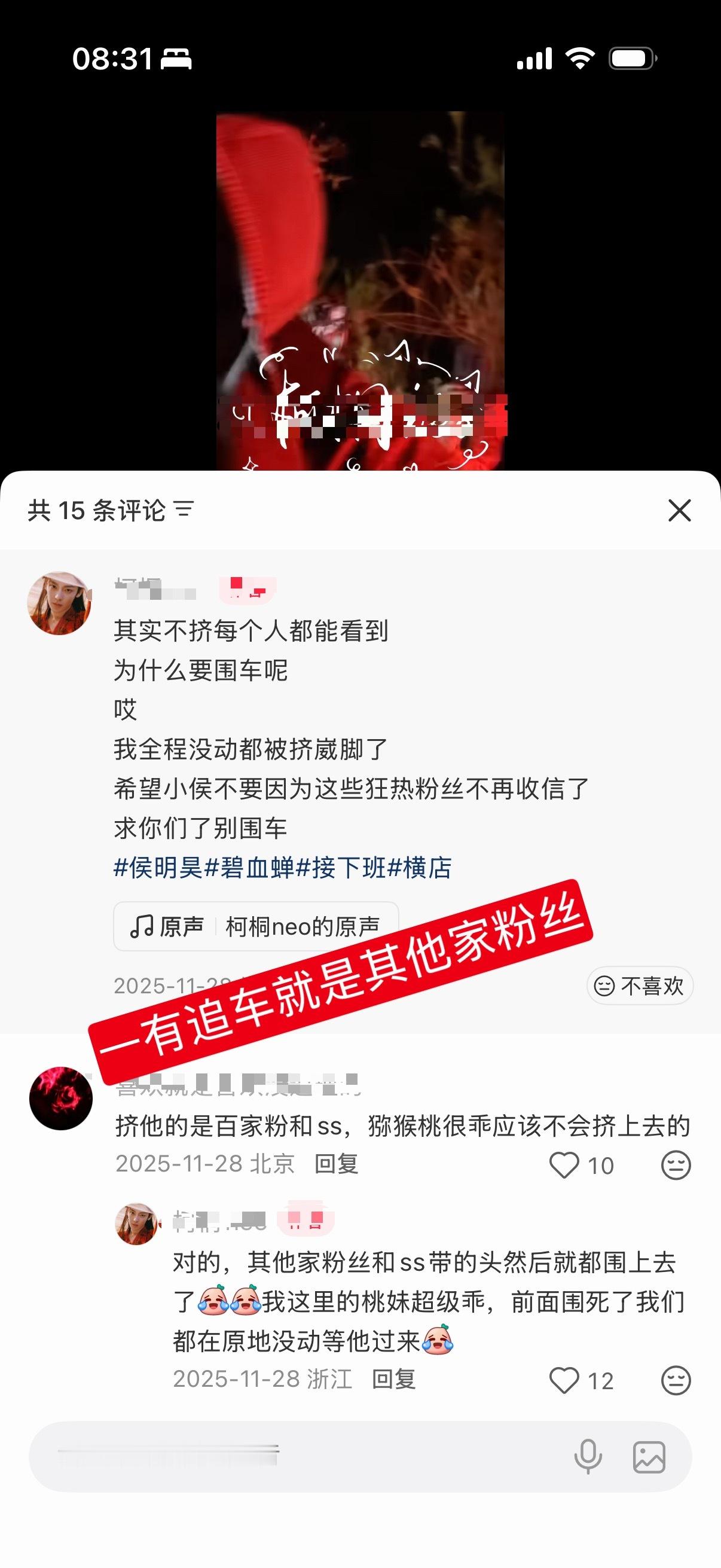 便丝真的很好笑，回回追车回回都说不是自己家，素材多的我都截不完，一朵朵盛世白莲在