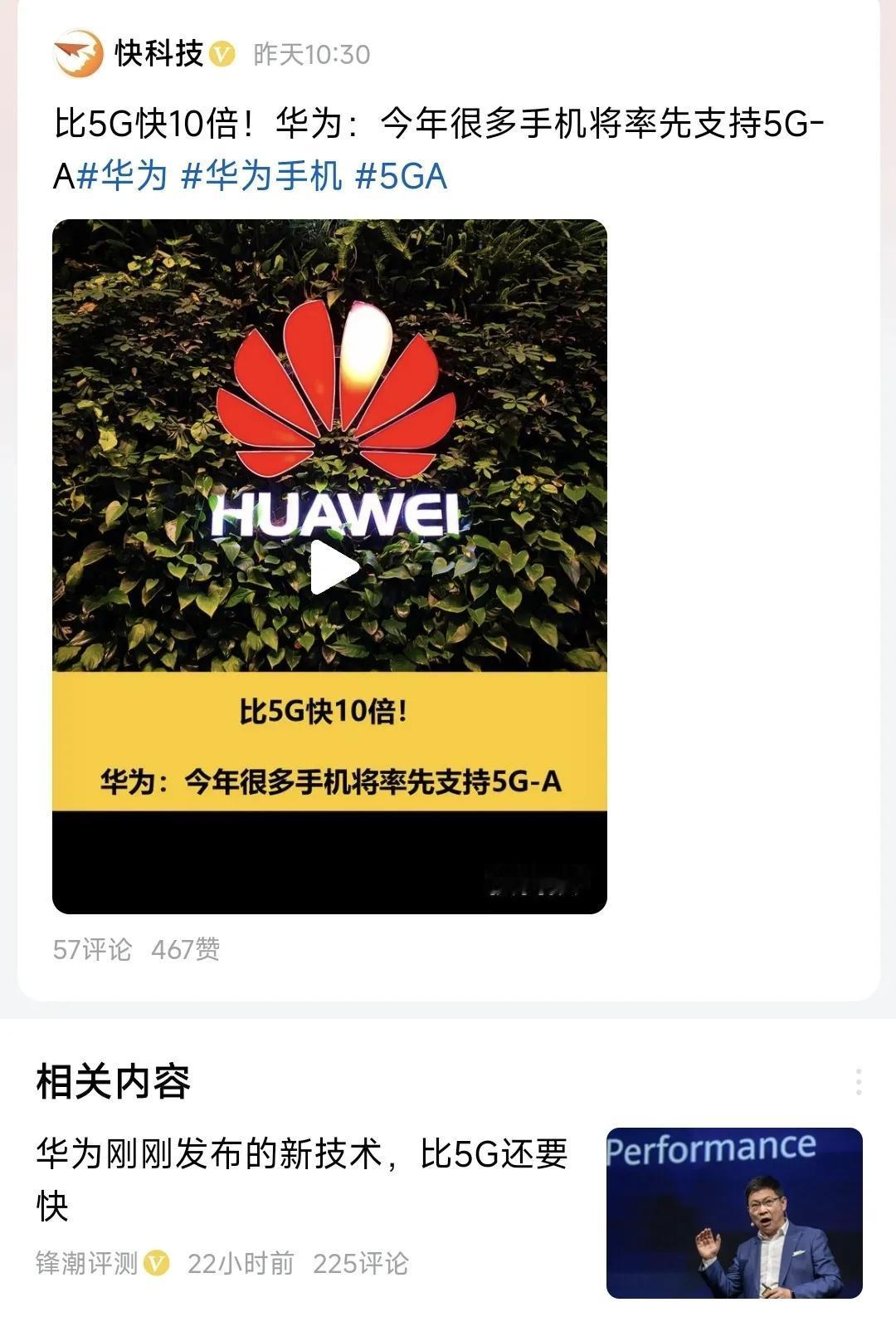 傍晚再次传来华为5G炸裂性新消息，这一次美院士预言成真，三年围堵没有拦住这条大鱼