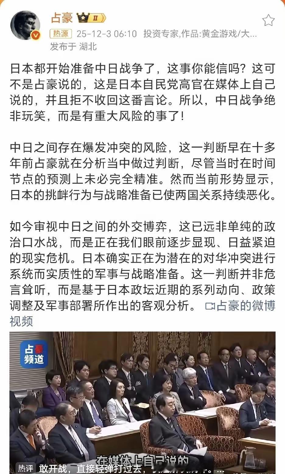 日本都开始准备中日战争了，这绝不是开玩笑的。