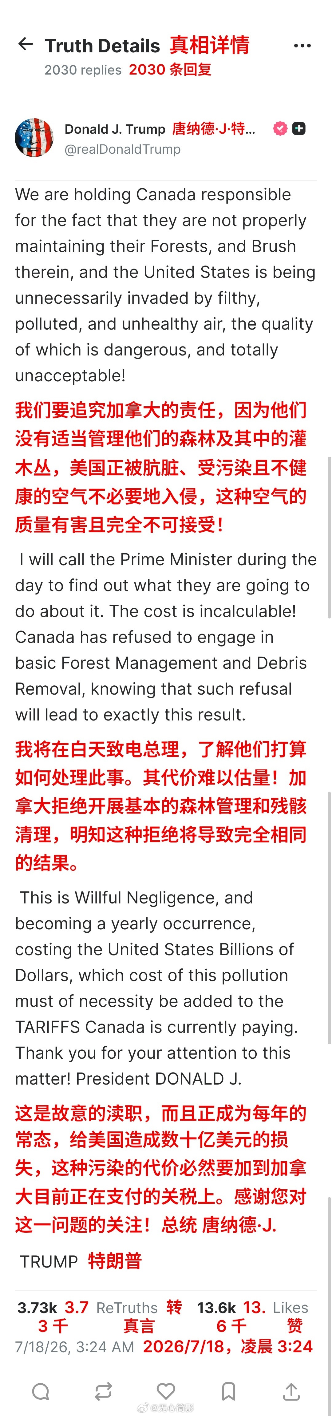 特朗普发帖说要收拾加拿大海外新鲜事