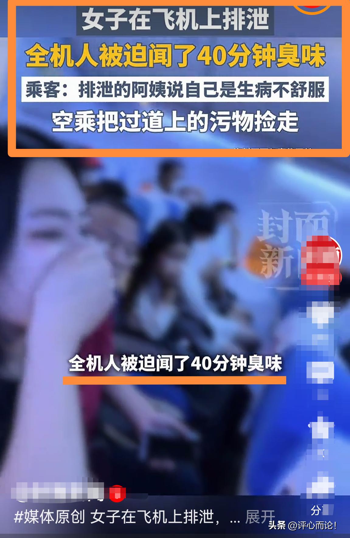 一航班｜飞“翔”体验40多分钟！旅客们先静观其“便”，后愿闻其“翔”。[赞][赞