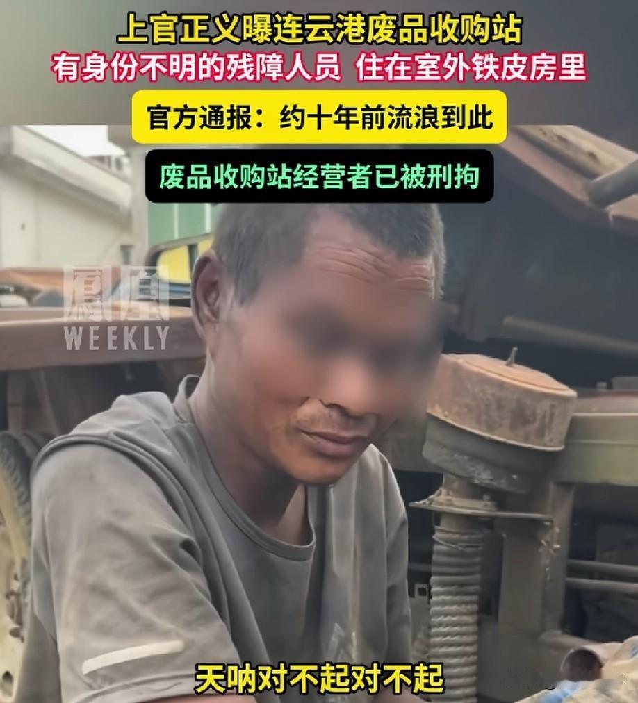 正义不会迟到！6月21日，上官正义举报了连云港市赣榆区沙河镇的一家废品收购站，雇