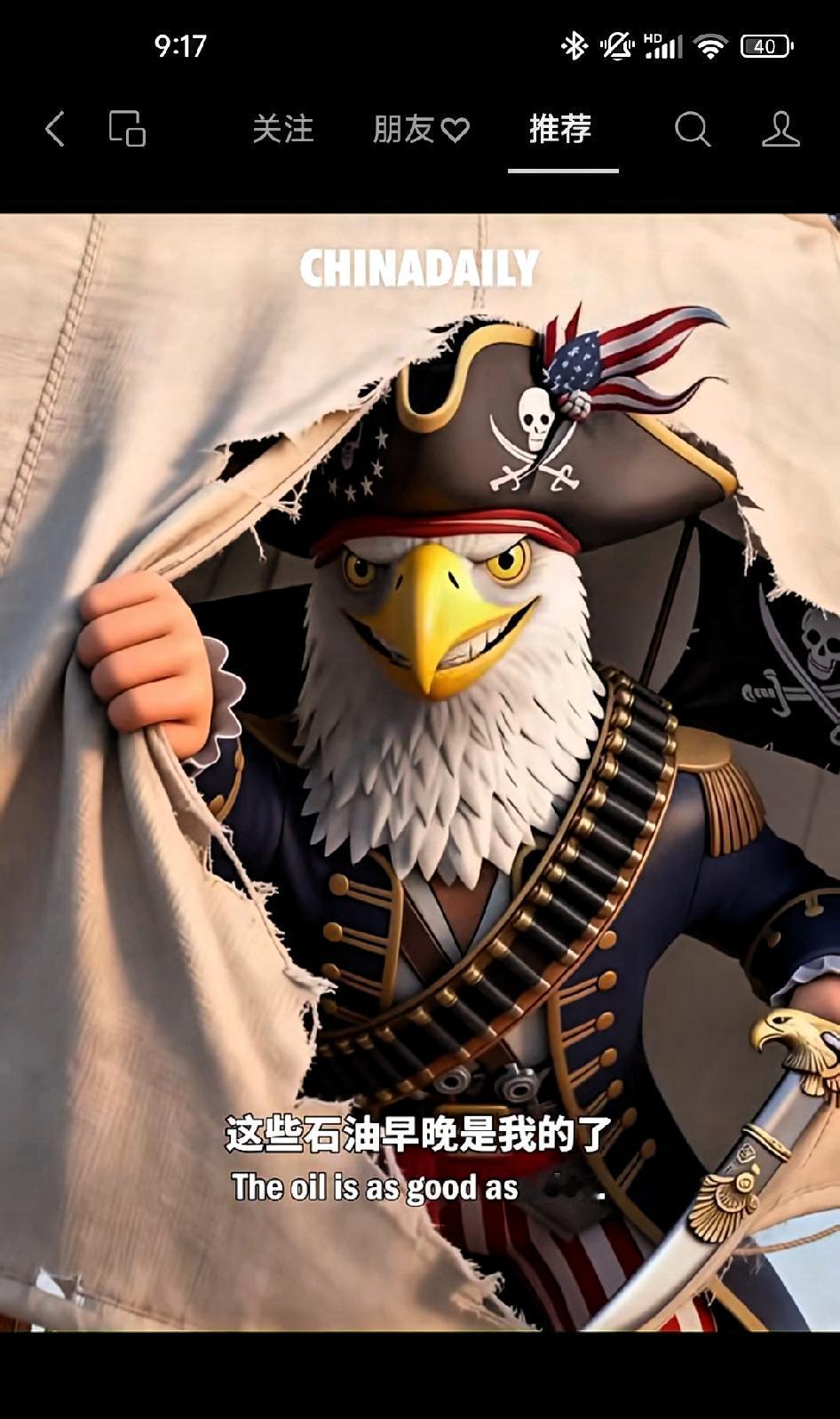 AI歌剧《贪婪的白头鹰》上线

       撕开美国“把规则当撬棍，把秩序当包