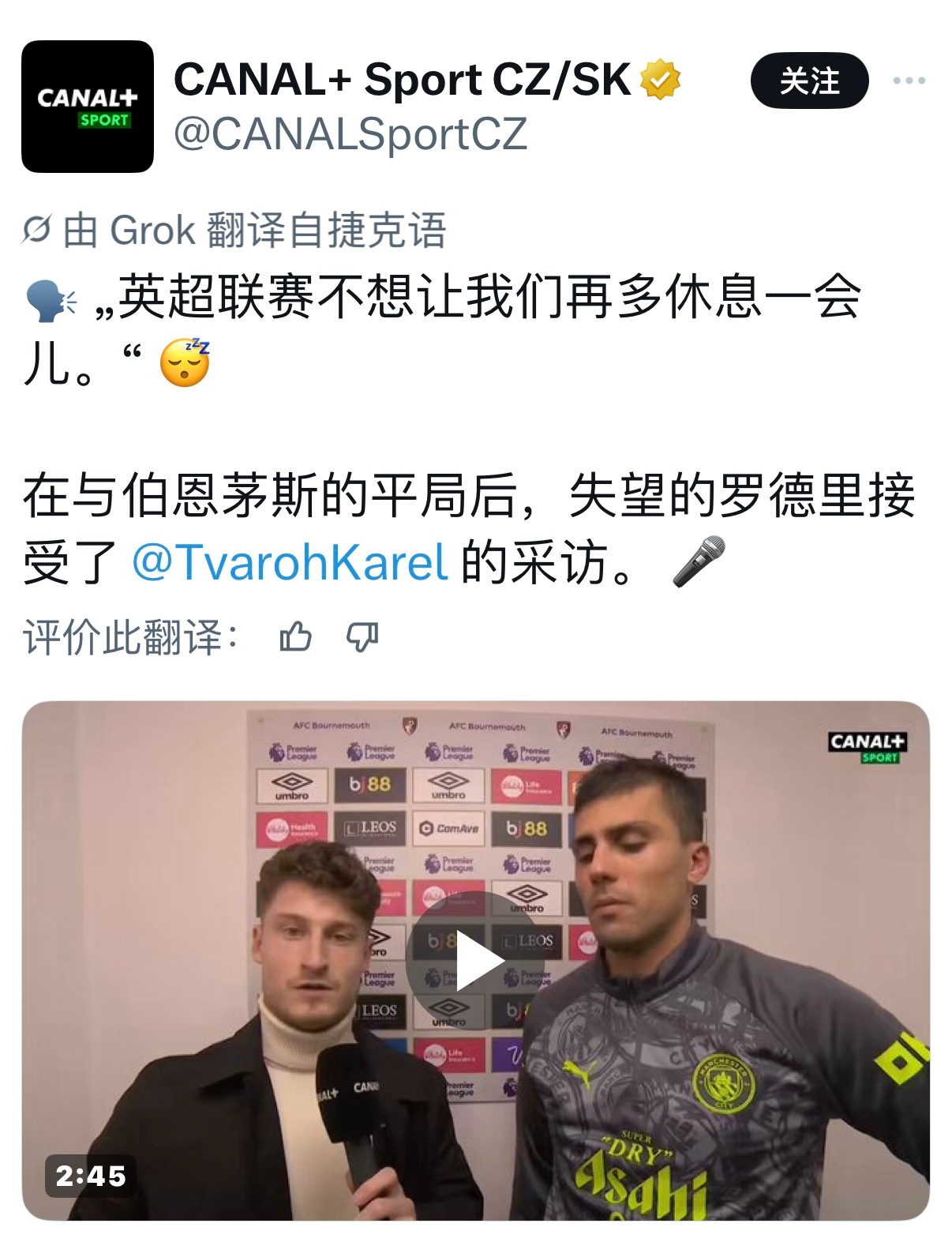 这边金球先生还在赛后抱怨英足总不想让他们休息，那边阿森纳本赛季已经打了62场比赛