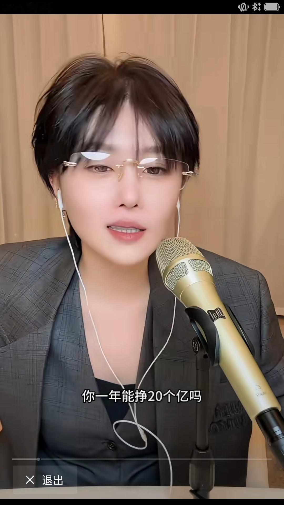 【本山大叔女儿球球直播间与粉丝聊天时坦言，由于和老公小陈都忙于工作，原本计划生二