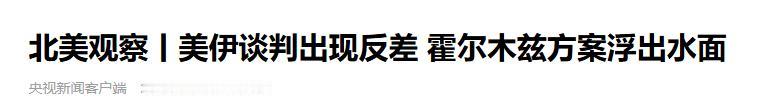 “美伊开始交换协议草案！”


中东的风向，往往不是一夜之间改变，但有些时刻会让