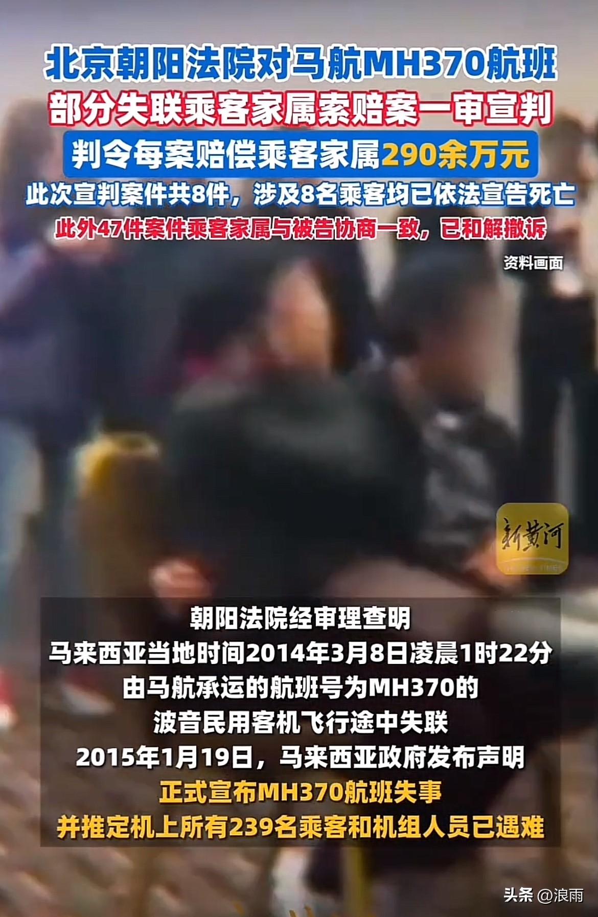 马航MH370航班上一共有239人，来自17个国家和地区。这次失联乘客的家属获得