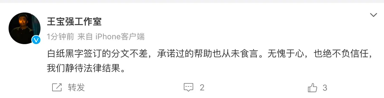 工作室回应王宝强被指欺诈  王宝强被举报涉嫌欺诈，21日晚，王宝强工作室回应：白
