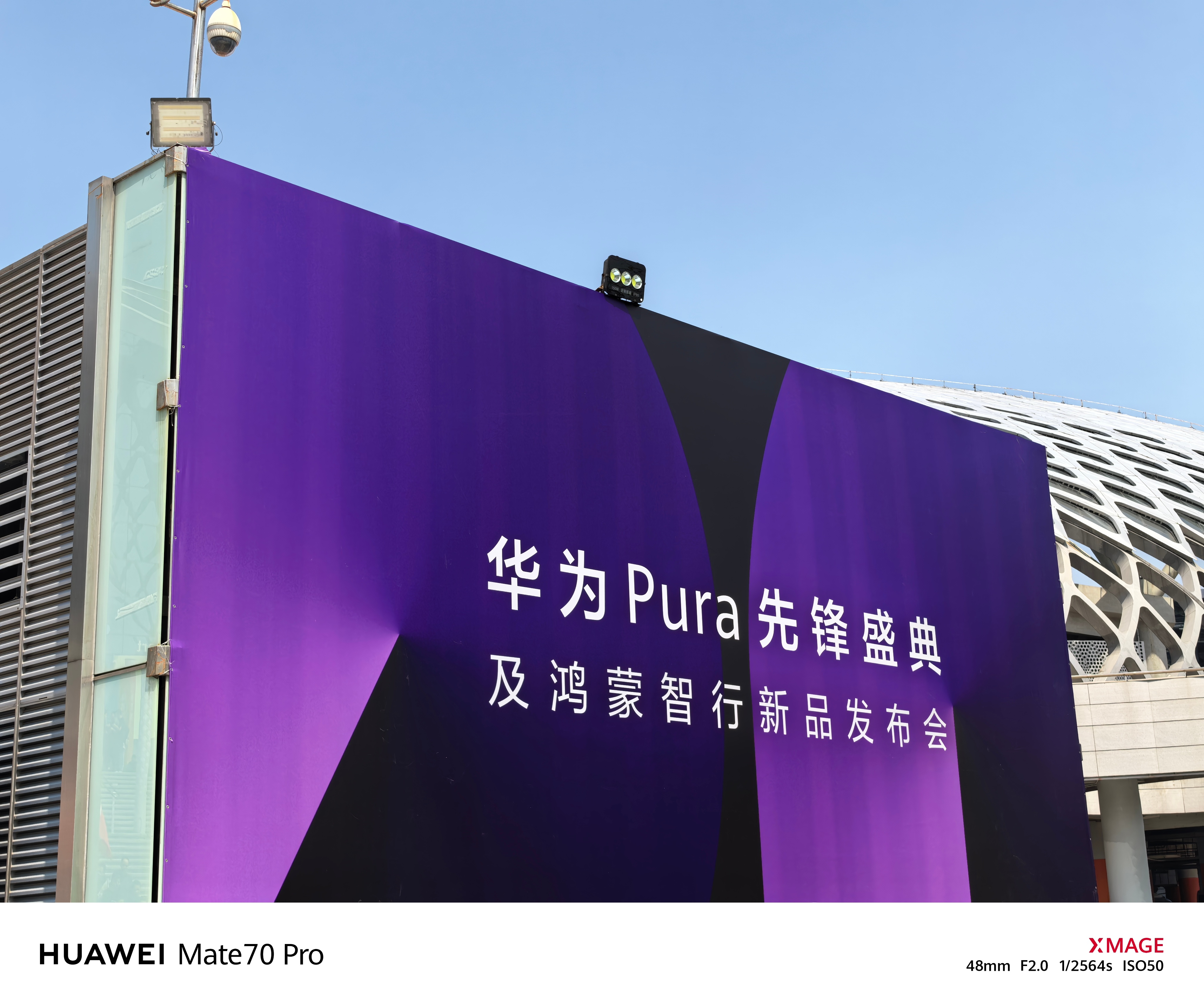 华为发布会今天来华为Pura先锋盛典及鸿蒙智行新品发布会。鸿蒙新品命名为Pura