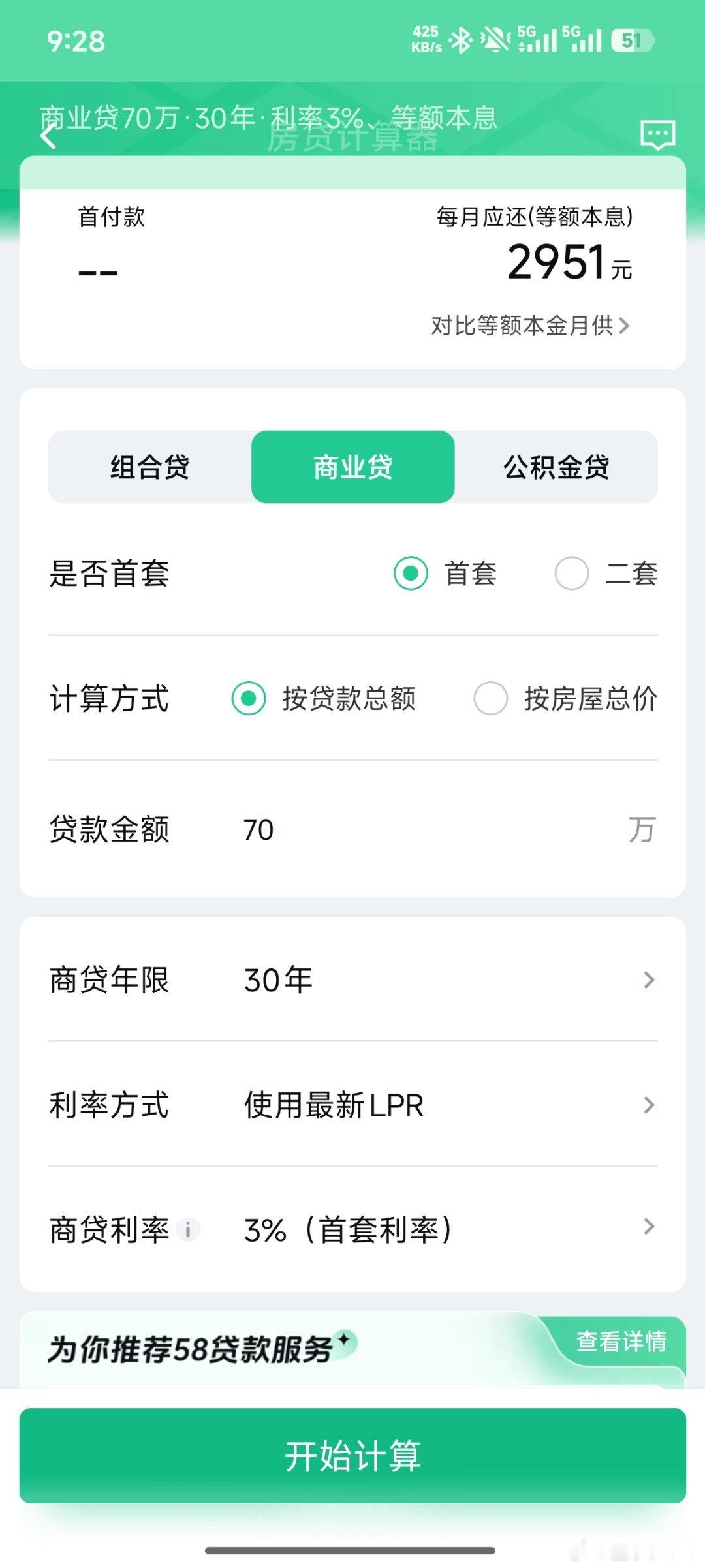 你不买，我不买，明天还能降两百。不过也确实，房子是用来住的不是用来炒的。但是，租
