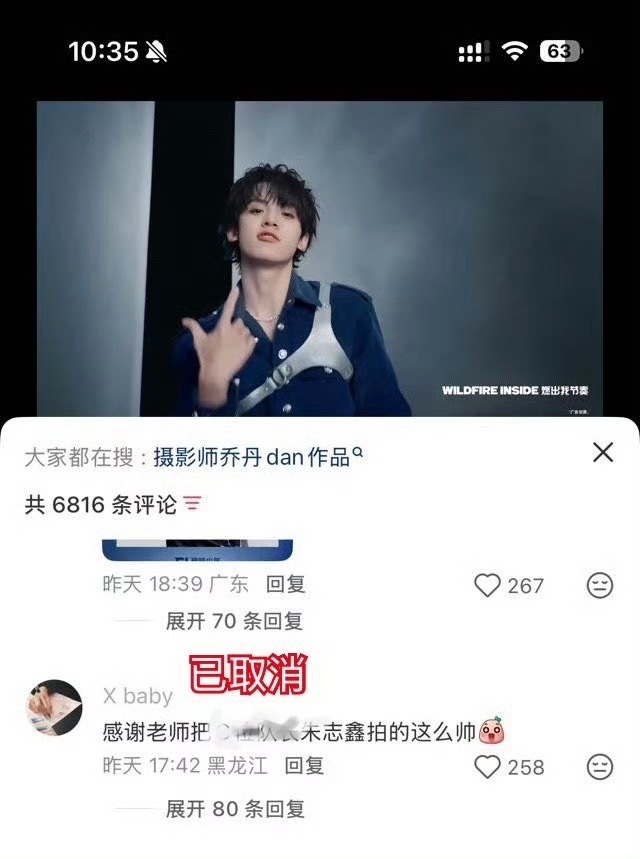 这个乐子咋没人看 bai事取消点👍🏻朱志鑫评论[笑而不语][偷笑]都知道老朴