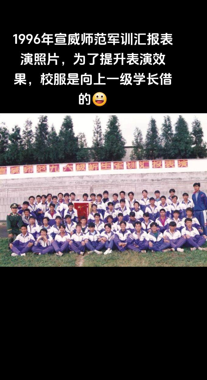 1996年宣威师范军训汇报表演照片，为了提升表演效果，校服是向上一级学长借的😀