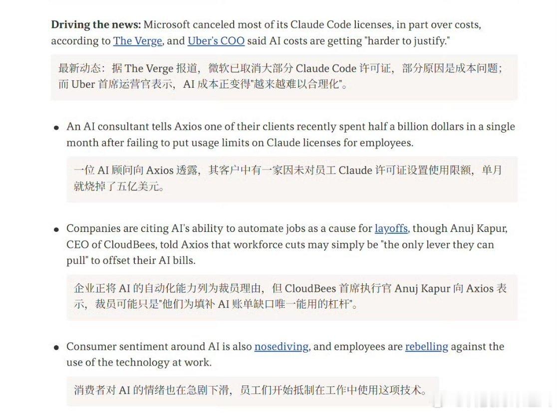 公司烧不起token了一个月5亿美元的AI账单，换作哪个老板都不能接受，除非给公