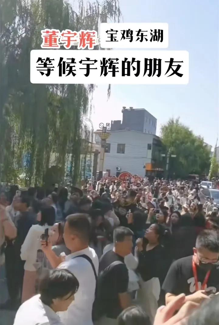 就喜欢看董宇辉到哪都是人山人海的场景
[捂脸][捂脸][捂脸]
宇辉同行必有所获