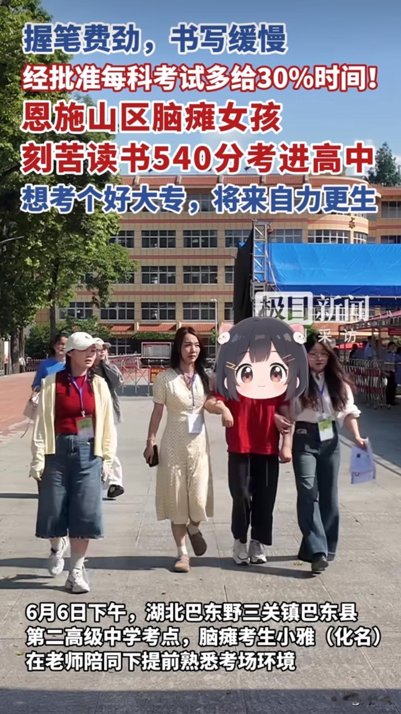 #脑瘫女孩高考每科多给30%作答时间#全网称赞！今年高考最温柔的一幕，发生在湖北