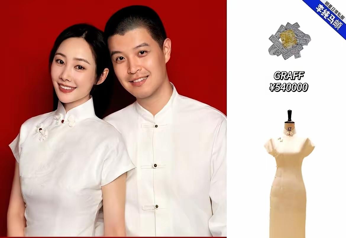 刷到马頔李纯领证，我先惊了——他穿130块的褂子，给她买54万的戒指。
 
褂子