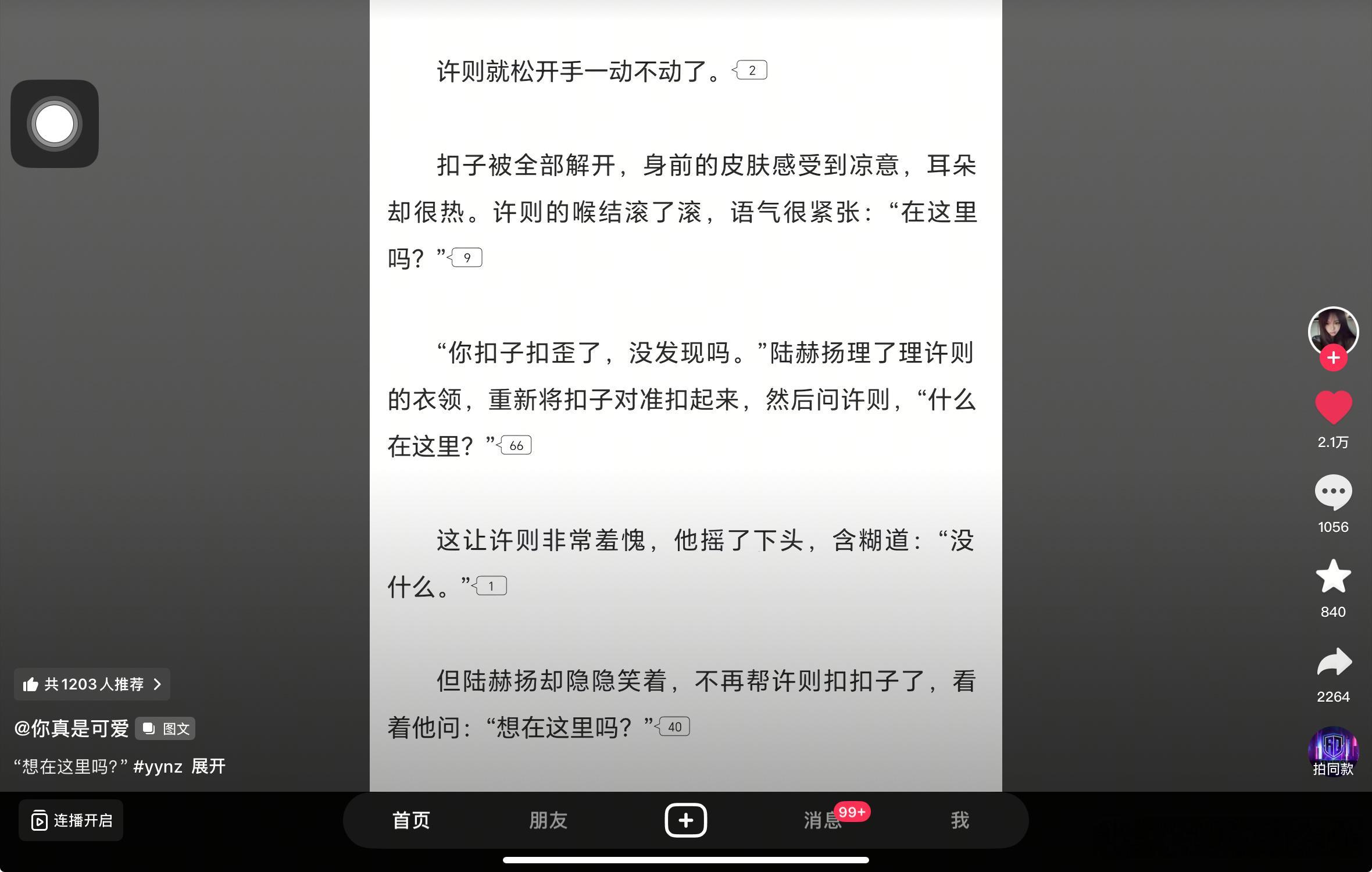 我靠我以前简直是在乱看 
