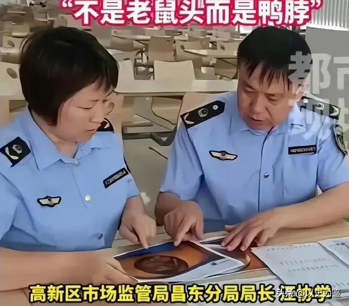 江西联合调查组宣布：认定饭菜中异物不是鸭脖，是鼠头！

本来这事就是一起普通的校
