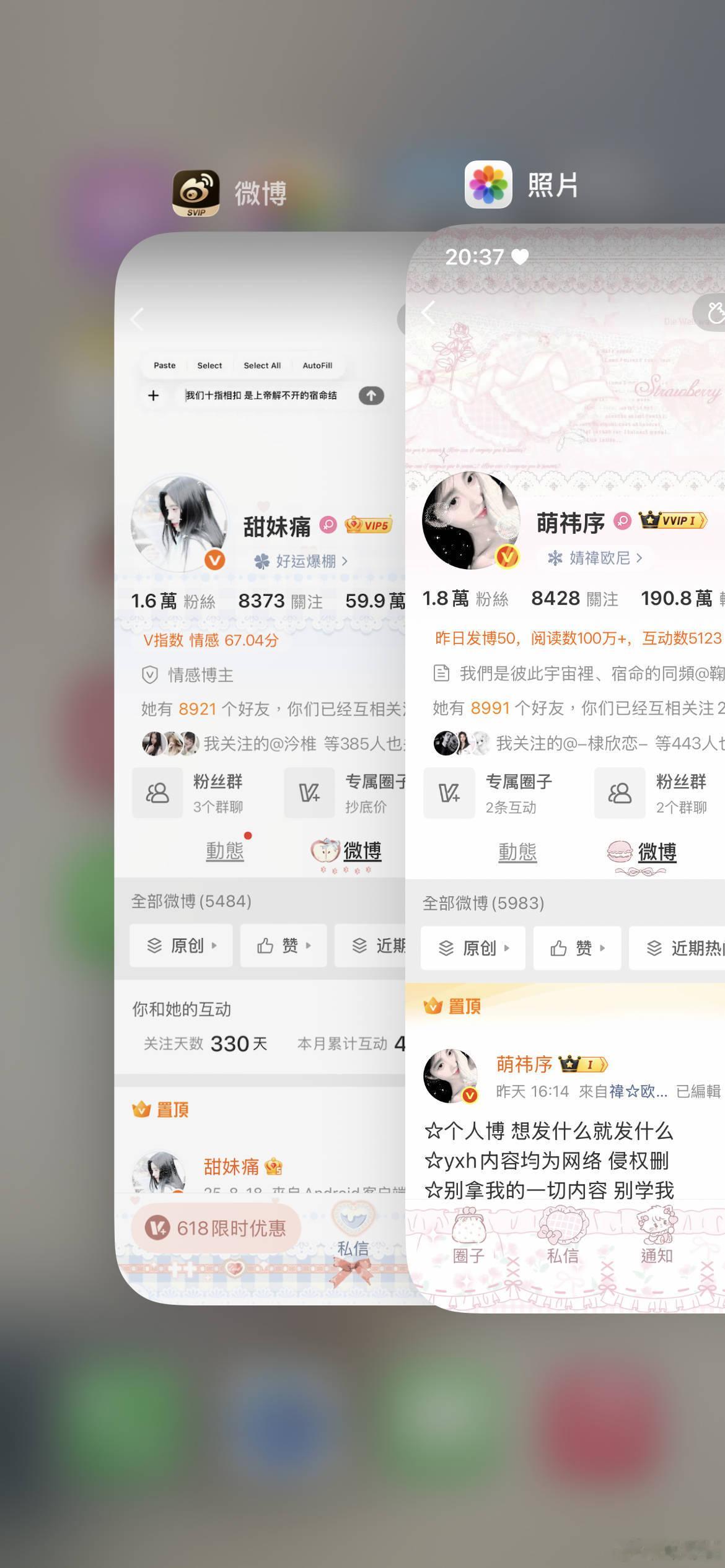 非铁不互动那就双 