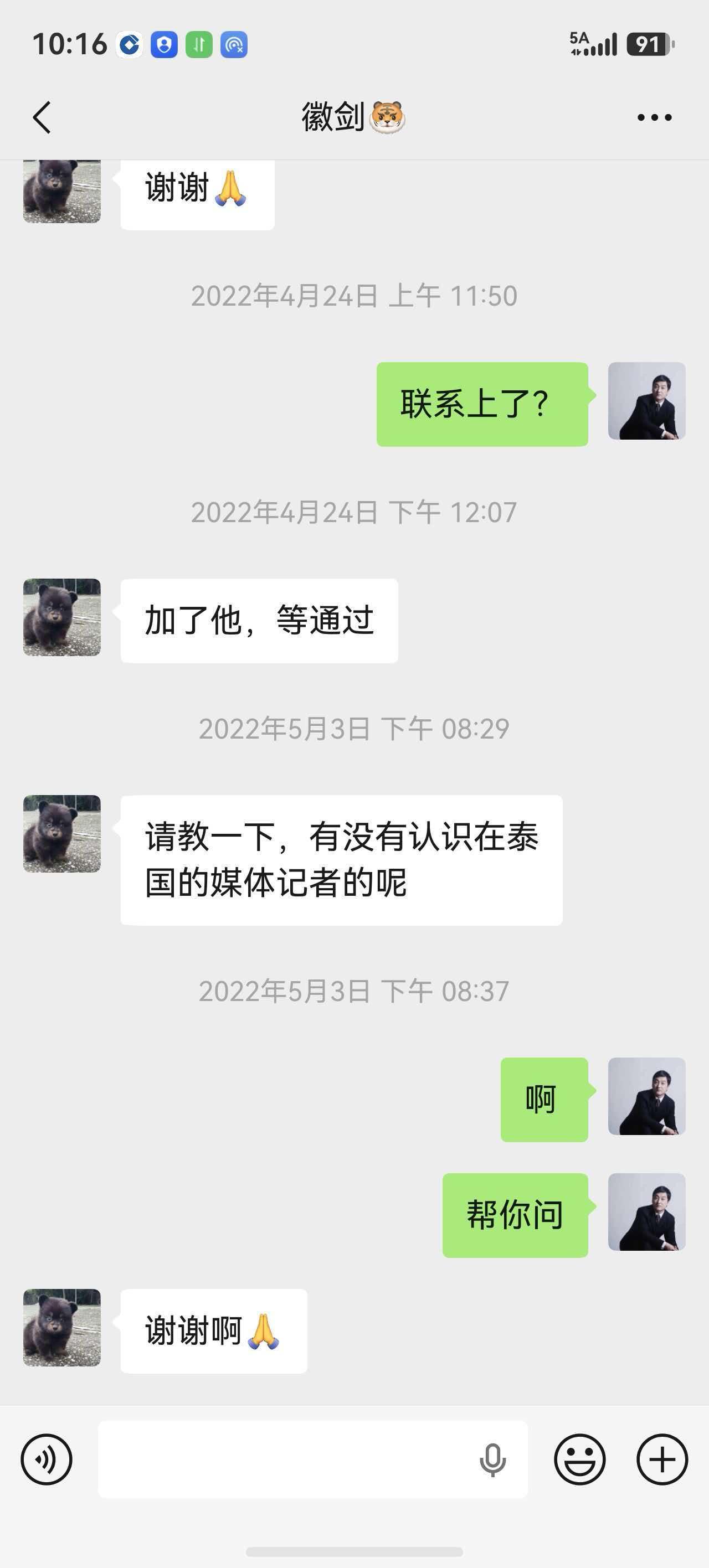 反诈未捷身先死，长使英雄泪满襟。王师南定缅北日，公祭勿忘告此公。
（图为我们和被