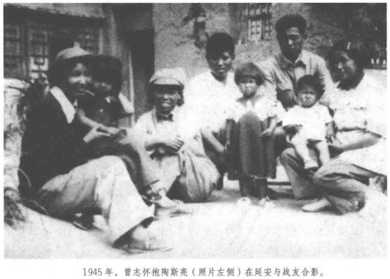 1945年，曾志同志与女儿陶斯亮在延安与战友们的珍贵合影。
一次，曾志找到了毛主