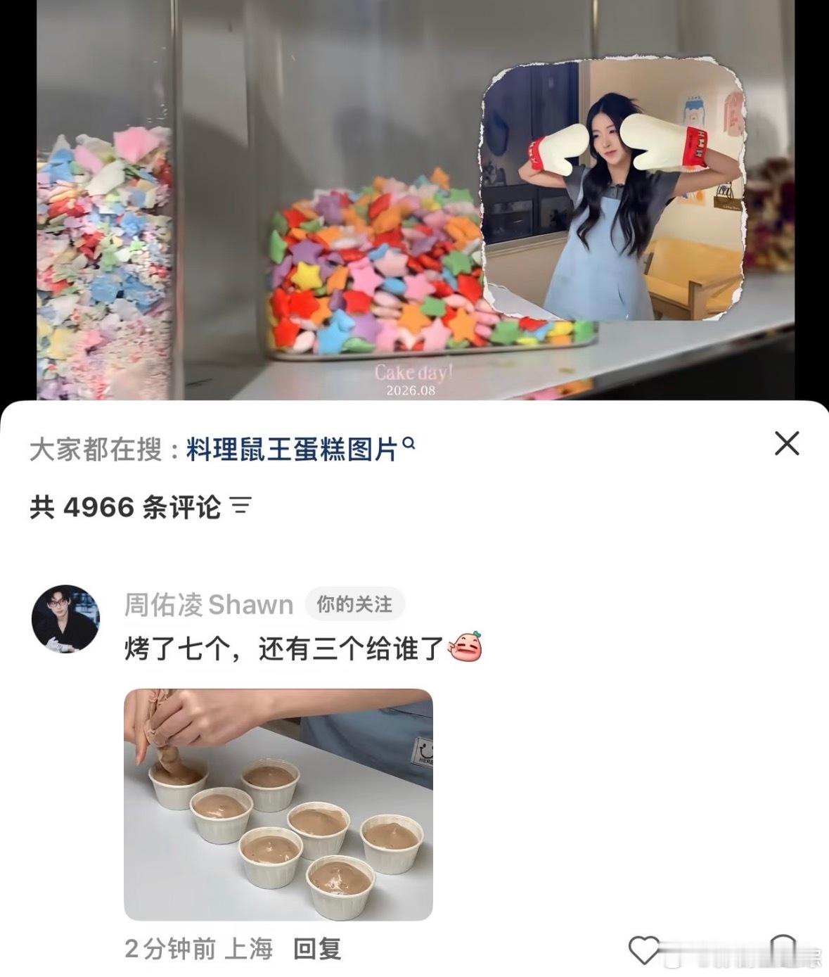 论周佑凌对1v1的执着：柳周cp ​​​
