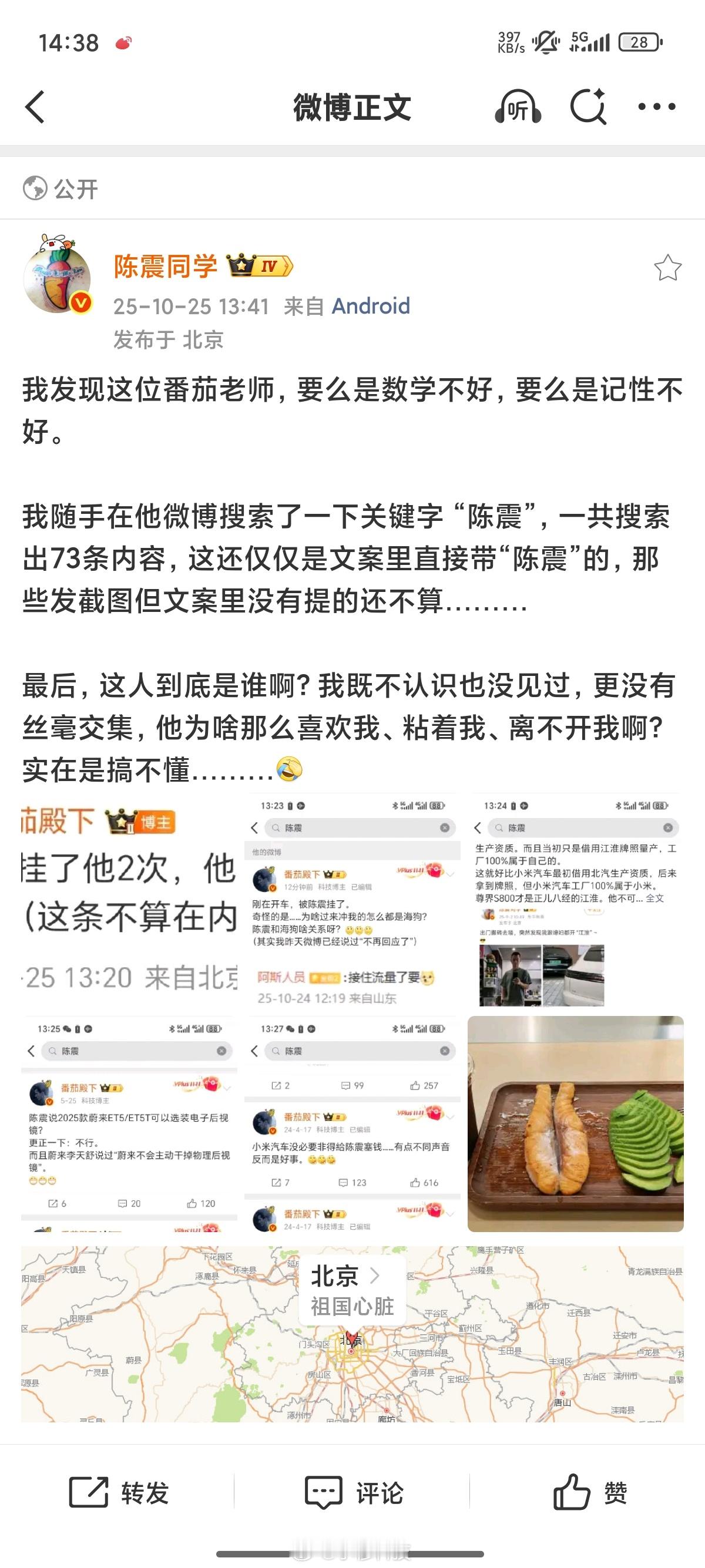 是因为有流量吧，所以都喜欢踩他有流量，不然怎么没人发我[吃瓜] ​​​