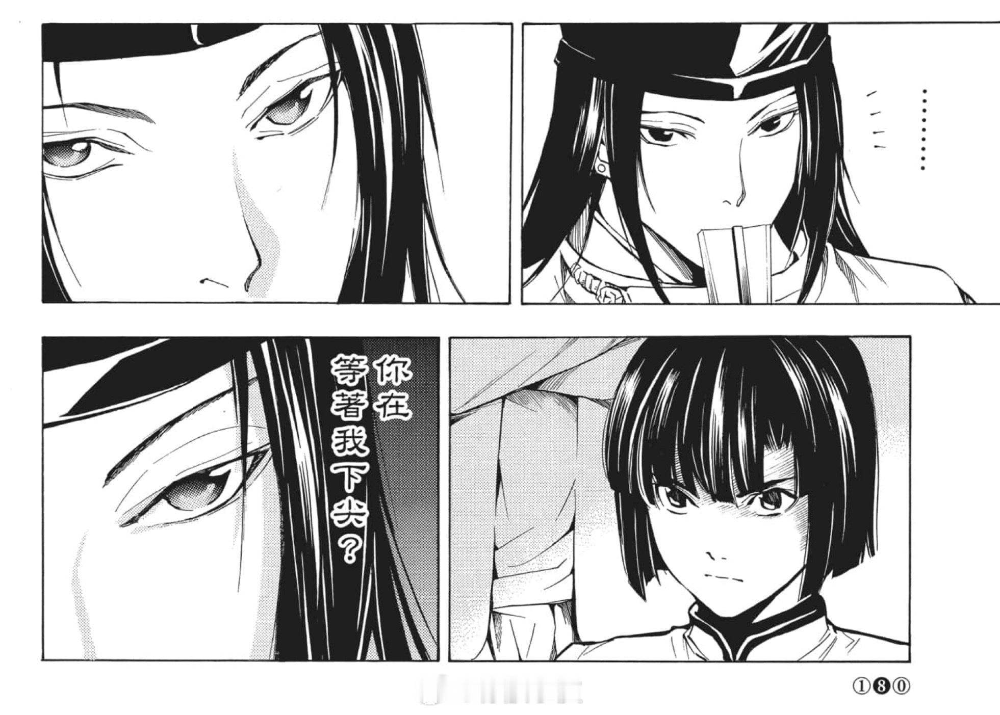 好那个。。好精彩。。藤原佐为是少男杀手（什 