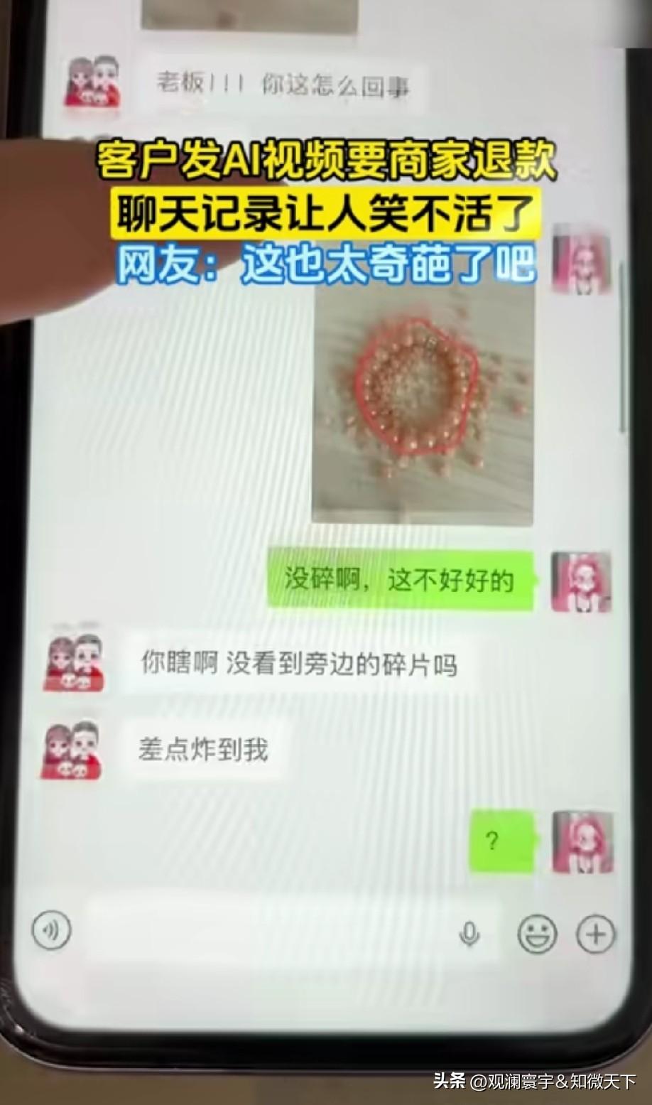 确定是真的？[what]
但用AI骗人，
是不是可以找AI索赔[灵光一闪]