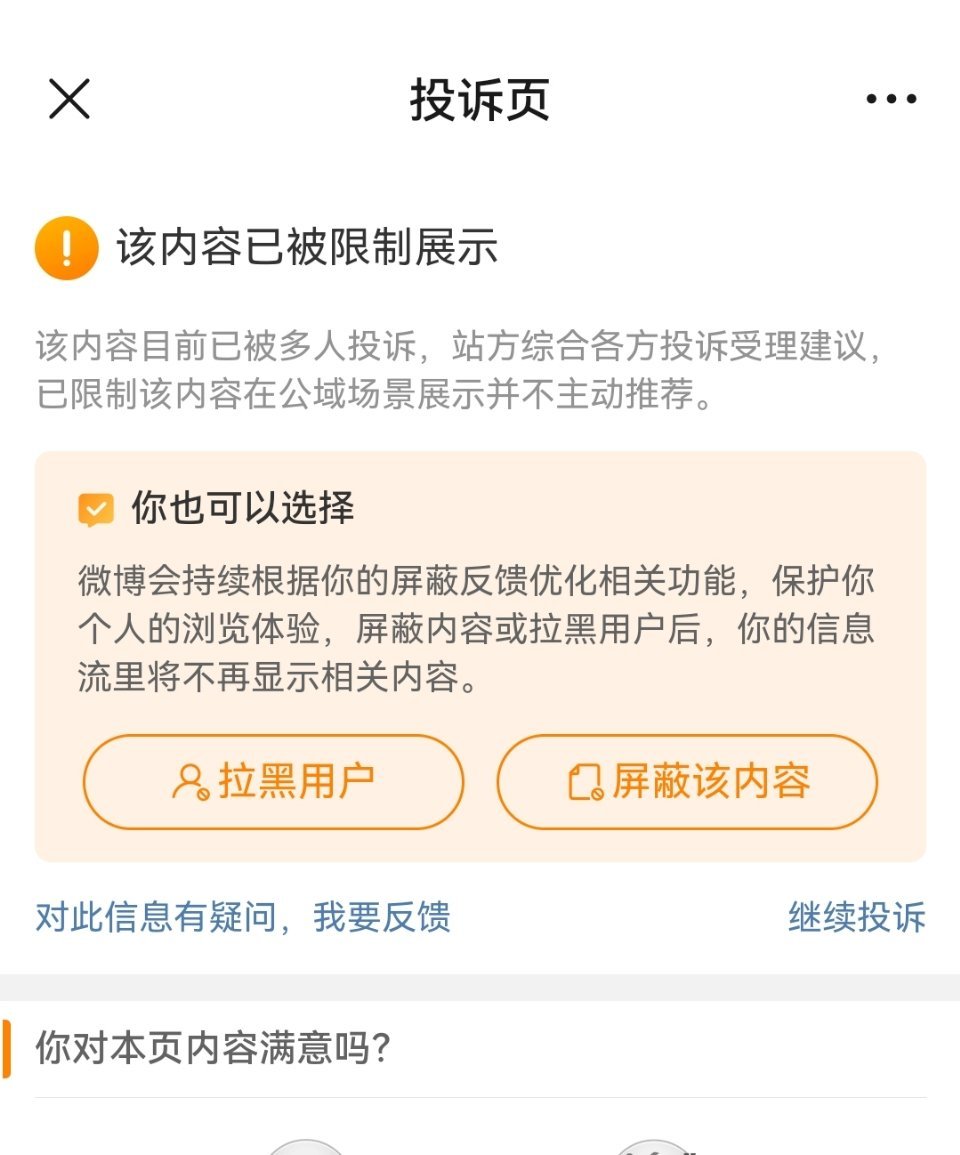 ……额😓 ​​​
