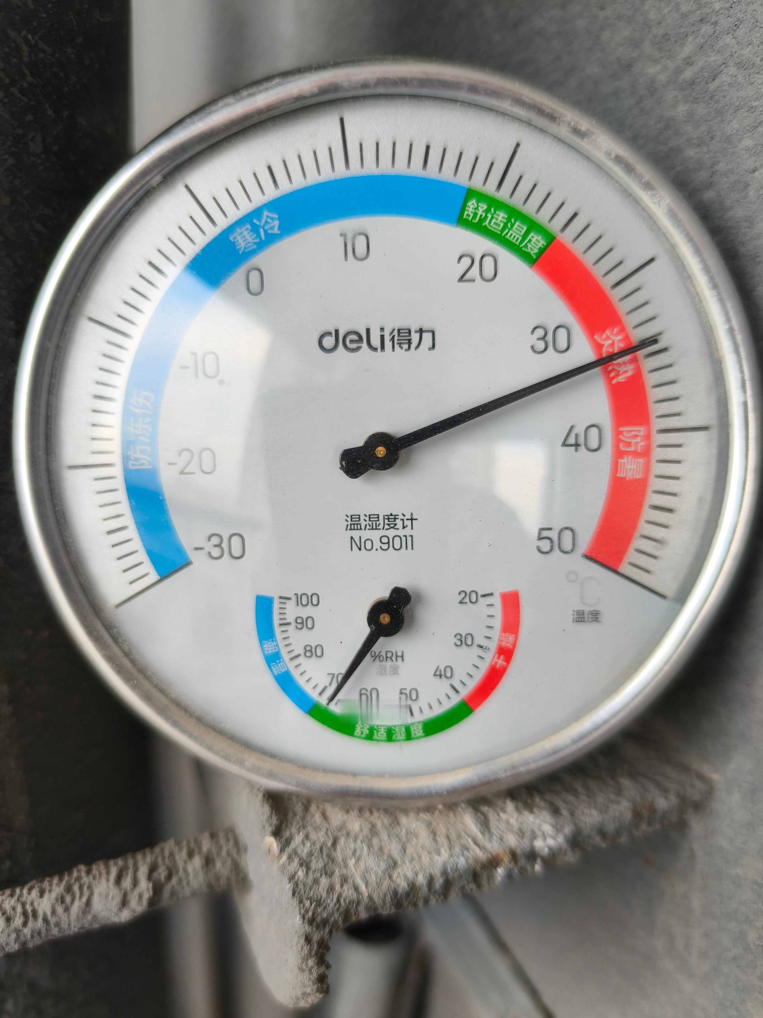 别搞啊，这大早上的我去阳台一看。天气预报才显示29度，你怎么敢蹦到34的。今明两