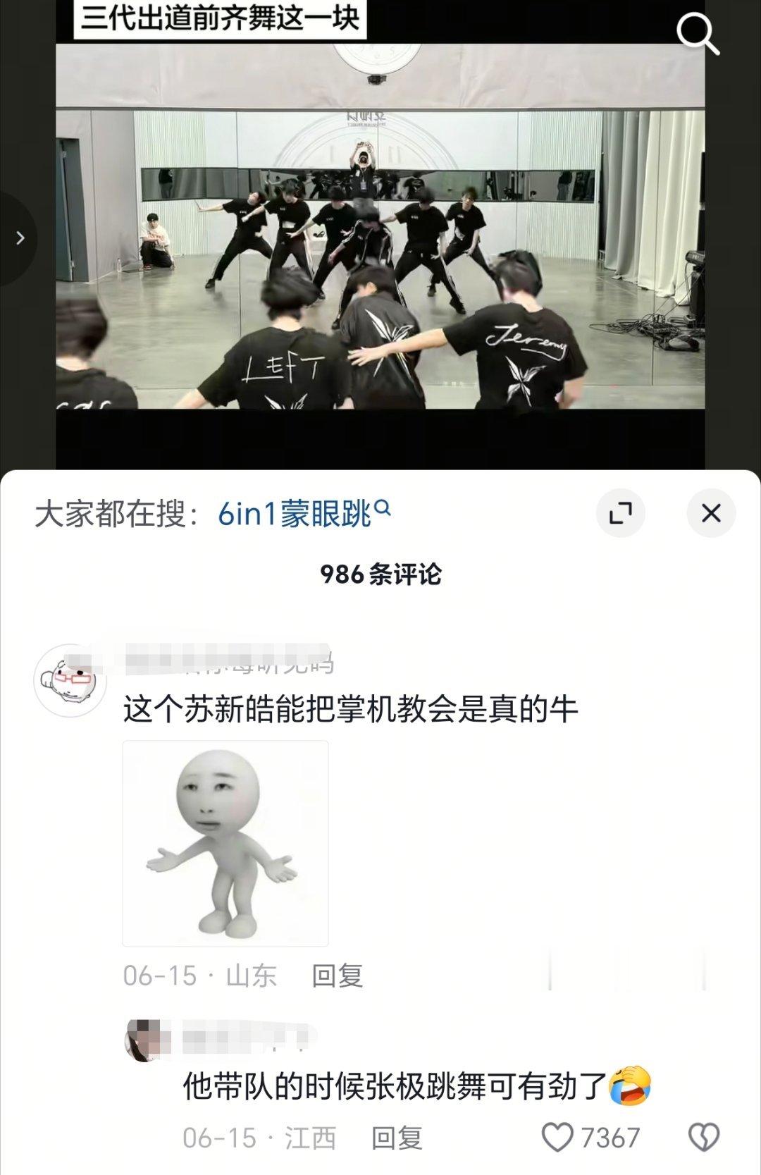 🐷能为了女神上树这块 