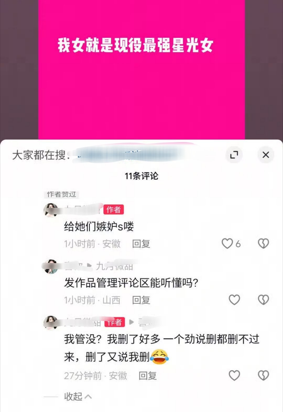 【删了很多】【删不过来】 