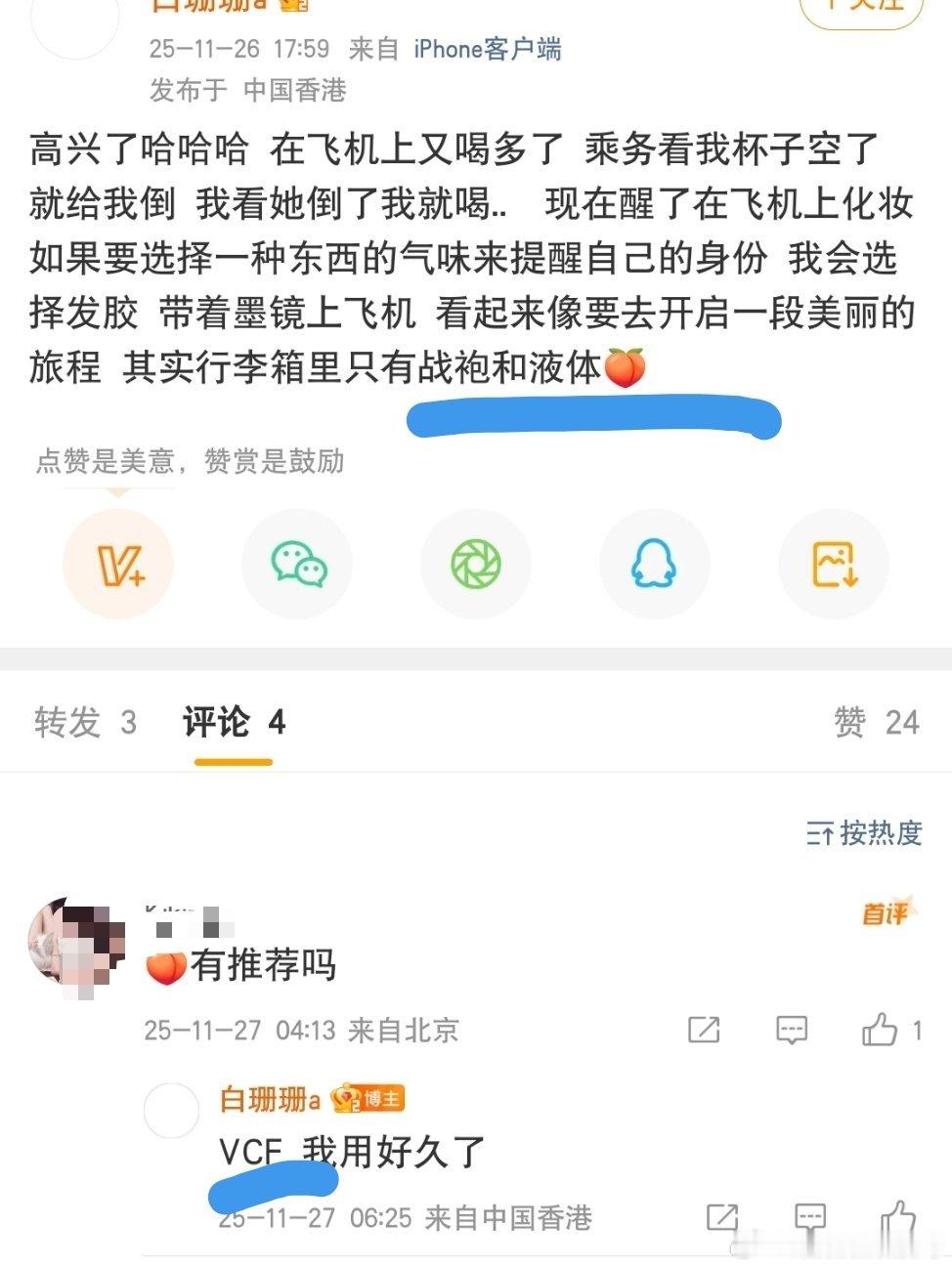 液体🍑和VCF是什么 