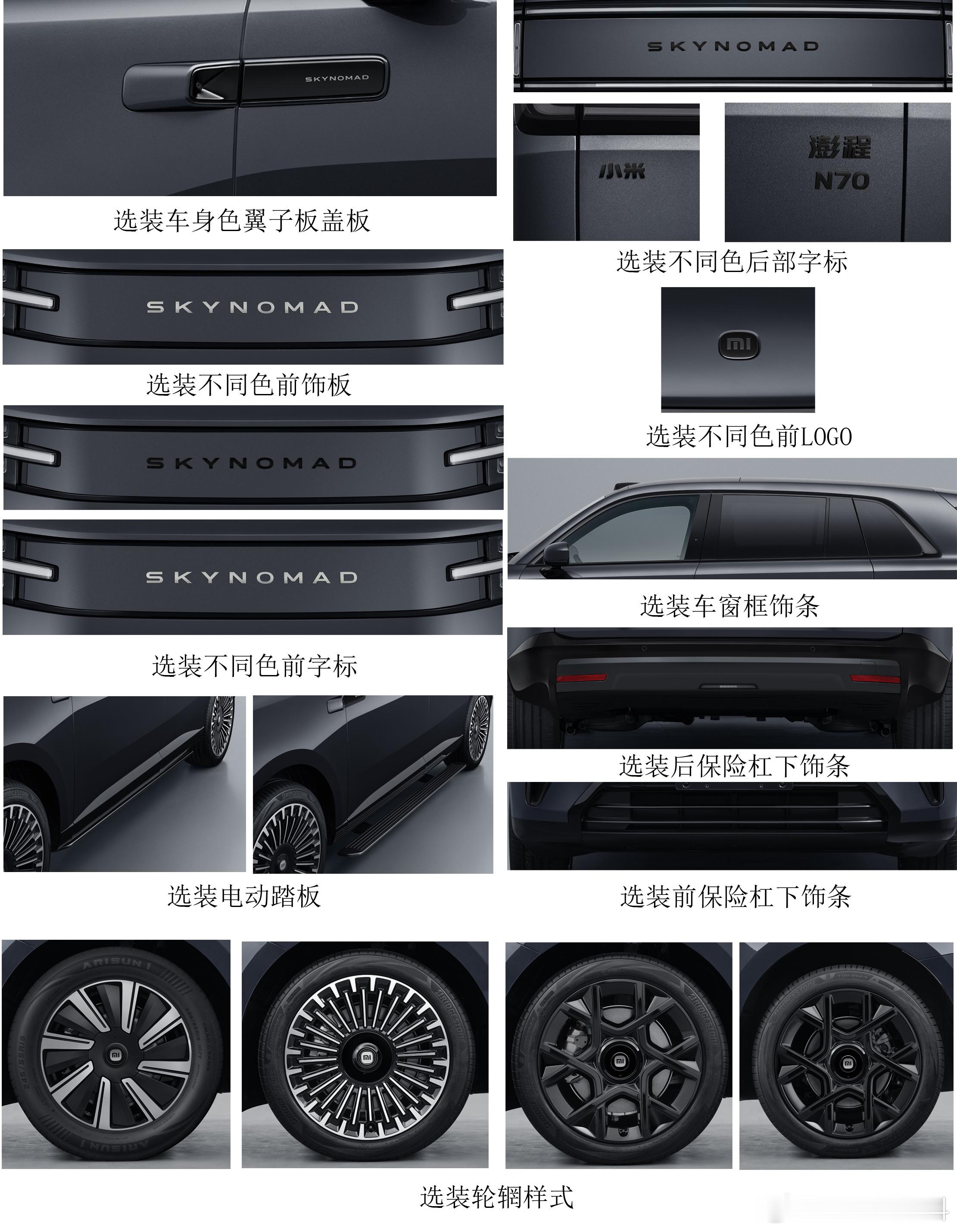 从工信部的公示里终于看见小米澎程N90长什么样了。增程器是经典的哈飞东安1.5T