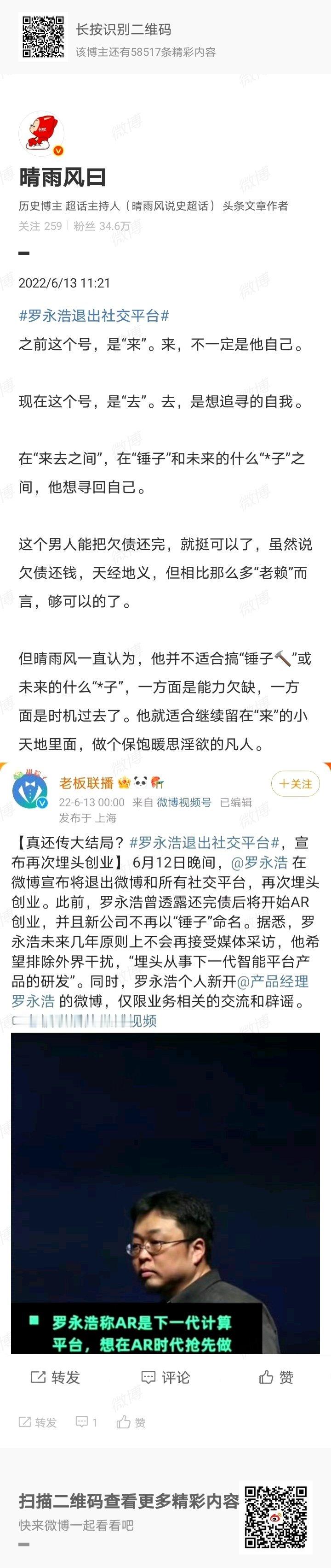 记录者[超话] 数年前，它就宣布退出社交平台了。没想到，很快它就回来了，搞出一场