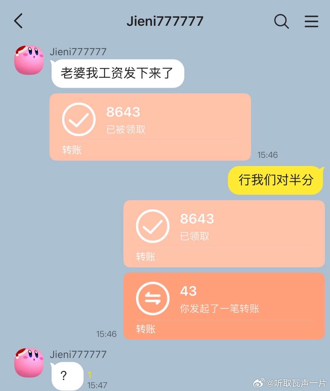 23637【瓦吗】两则jie/nisoar 