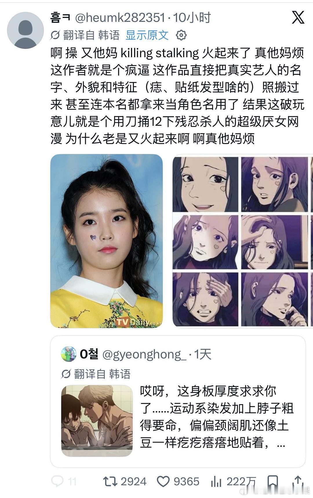 知名bl韩漫被曝辱/女 