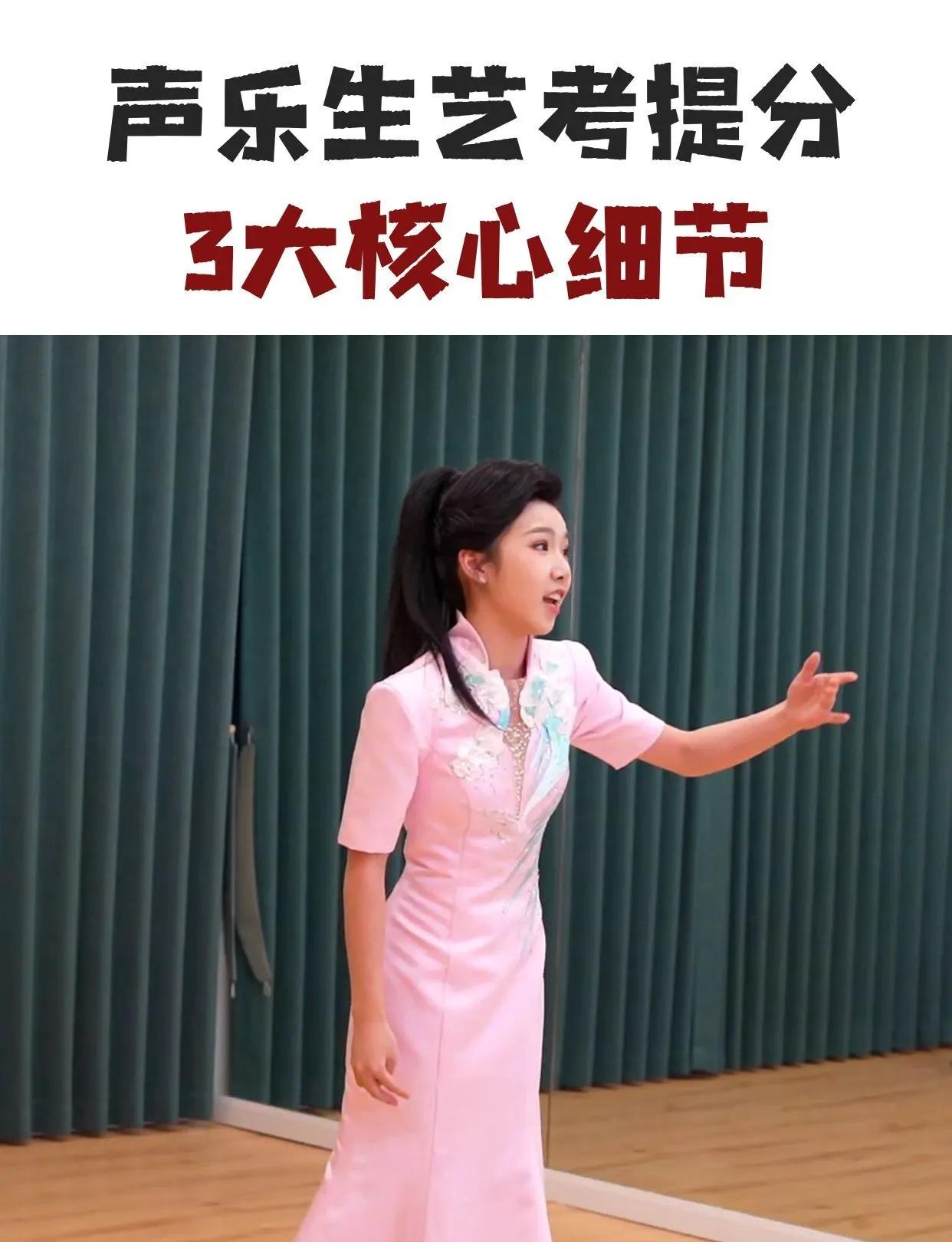 统考声乐评委最在意这三点！90%的人不知道
你以为的高音炫技，在评委眼里可能不如