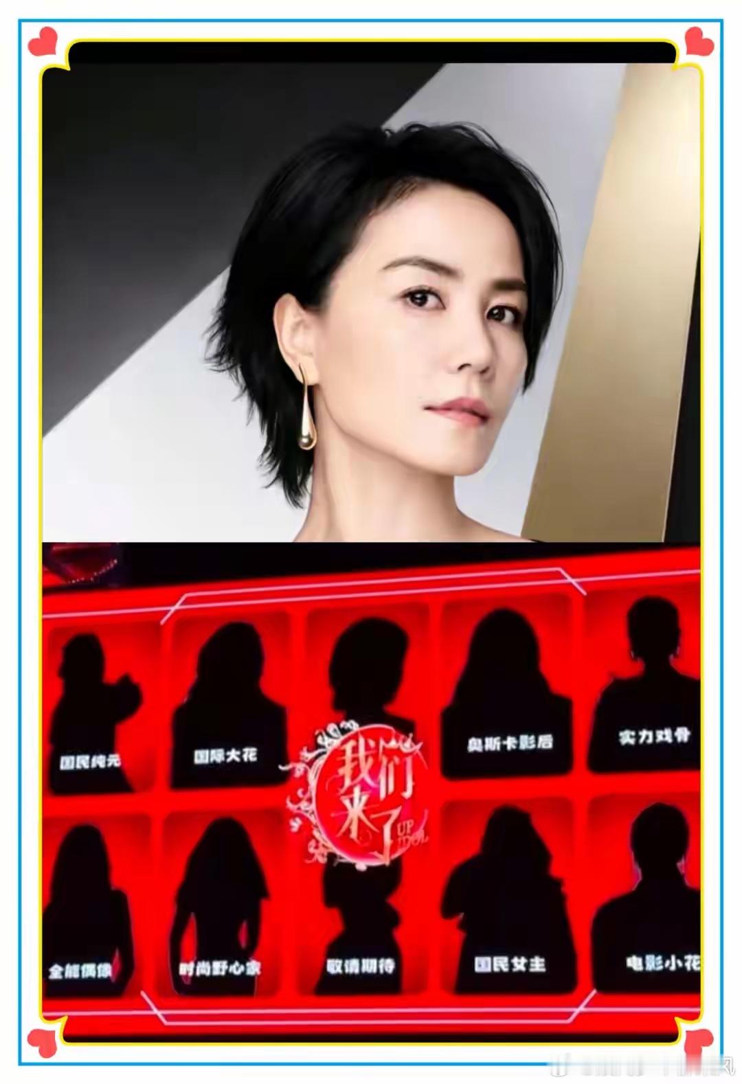 我们来了 王菲何炅现场宣布一档老牌女性综艺正式回归：定名《我们来了2026》。这
