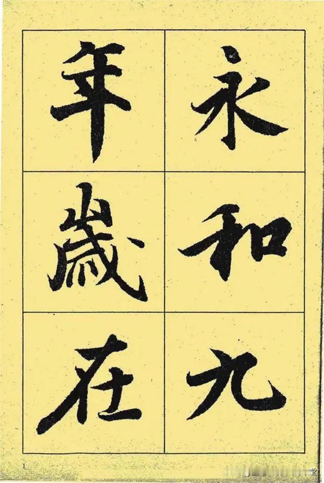 王羲之《兰亭序》高清版精品字帖，秀丽清逸、苍劲隽秀，看过的书法爱好者都喜欢！
纸
