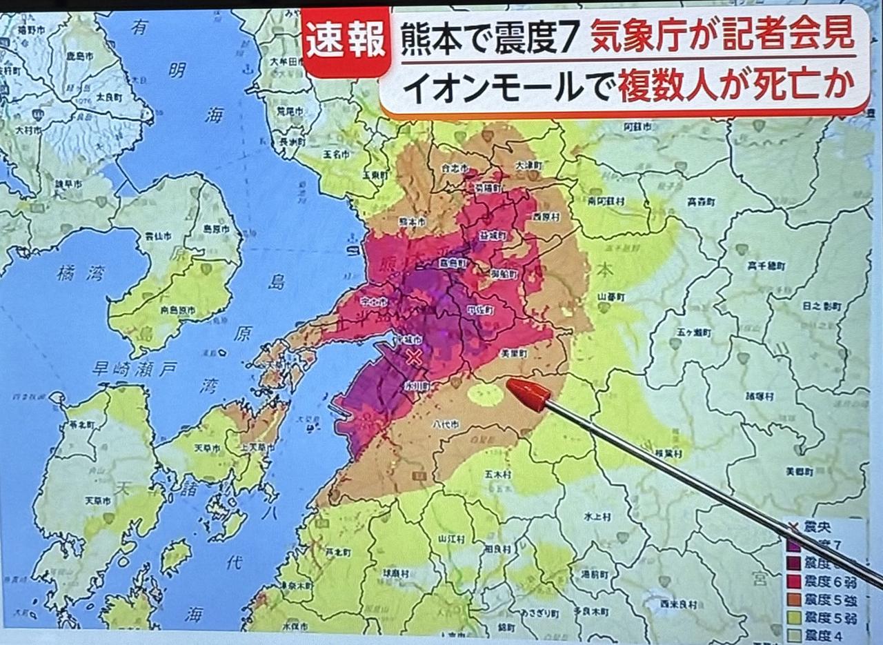 今天下午14:27分，🇯🇵熊本・嘉岛町发生7.1级地震
    🚑  🆘