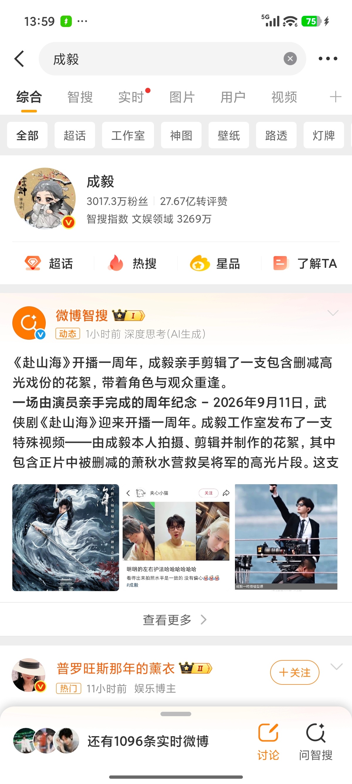 成毅两京十五日cy成毅朱瞻基我把成毅的剧照贴满整面墙，妈妈说我房间像成毅主题艺术