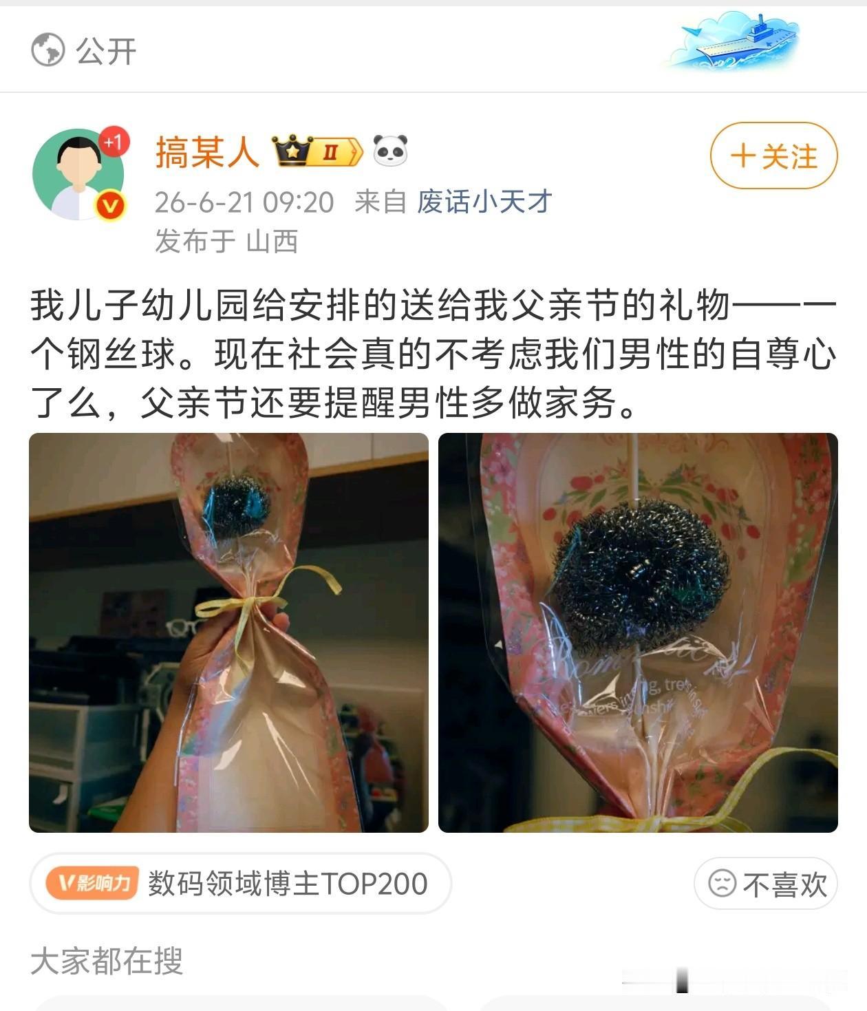 钢丝球的花语是隐忍与富贵，这种花语并非一般人能够理解和承受的。


[灵光一闪]