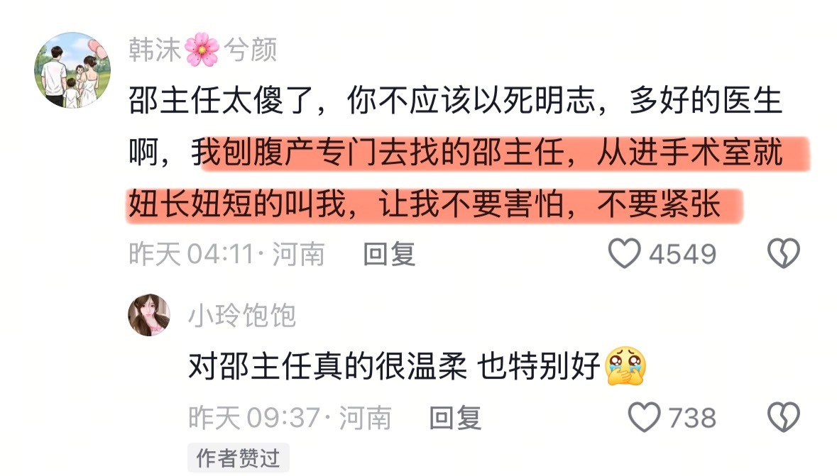 刷到这些真的看得我心里堵堵的……在很多人的悼念里拼凑出一个会喊患者妞妞、会抱着病